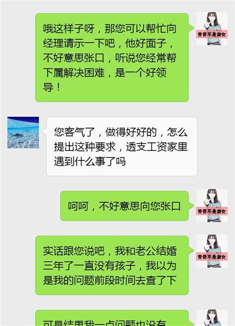 女上級暗戀老公，我一條消息發過去讓她不敢再撩騷 每日頭條