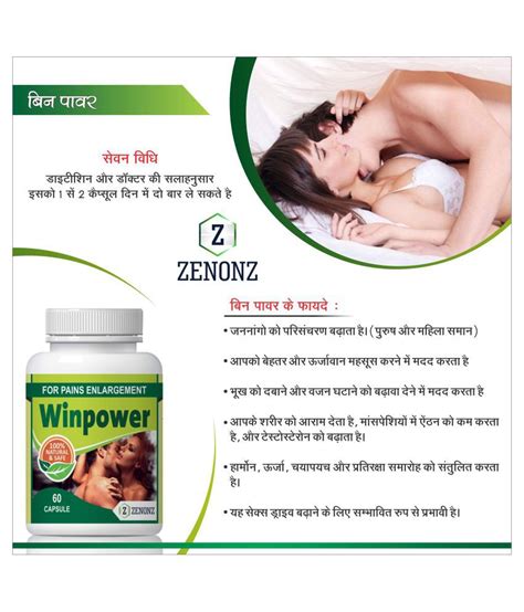 Zenonz Winpower Sex Drive Increase For Men Capsule Mg Pack Of