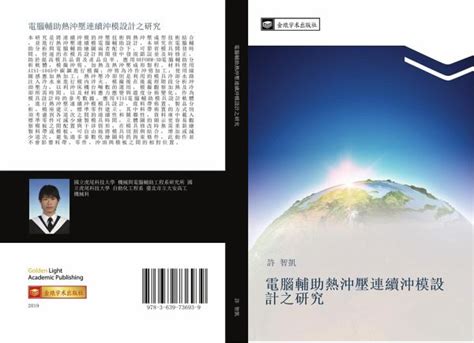 dian nao fu zhu re chong ya lian xu chong mo she ji zhi yan jiu von Zhi ... 