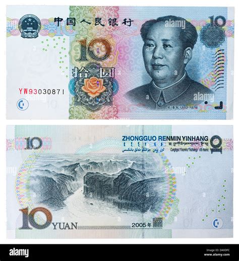 Yuan Banknote Mao Zedong And Yangtze River China Stock Photo