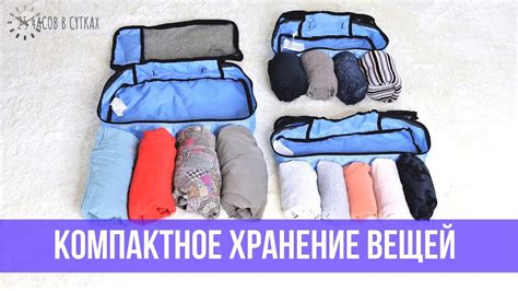 Как КОМПАКТНО сложить ОДЕЖДУ 👗 в шкаф или чемодан - 8 примеров ...