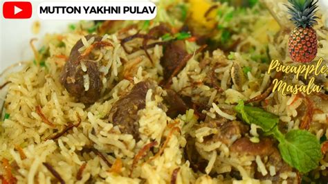 Mutton Yakhni Pulao Easy And Degi Style Me Banaye Mutton Yakhni Pulao