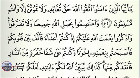 Surat Al Imran Ayat 104