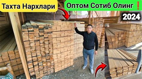 Тахта Нархлари Арзонлади Энди Сотиб Олинг - YouTube