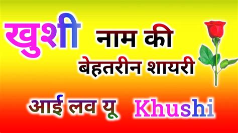 Khushi Naam Ki Shayari Khushi Name Shayari Khushi Name Status Youtube