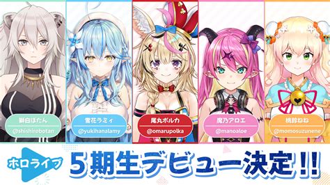 ホロライブ5期生デビュー決定！初配信は812より｜vtuber Post Vポス