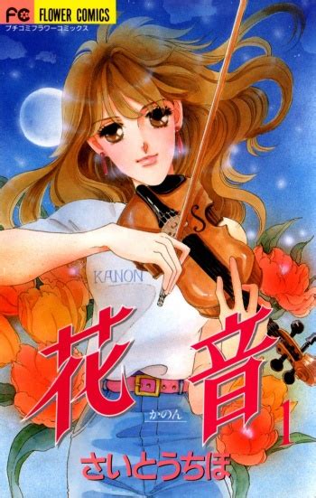 Characters appearing in Kanon Manga | Anime-Planet