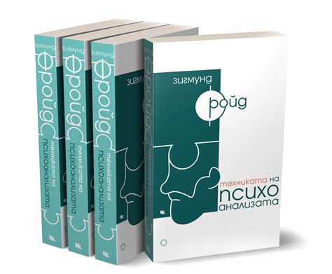 Freud-tehnika-WEBSITE