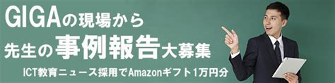 アシアル、「第2回全国商業高校webアプリコンテスト」受賞作品発表 Ict教育ニュース