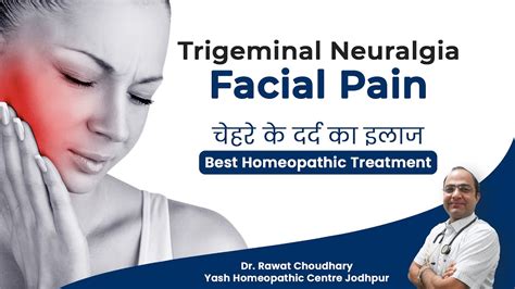 Facial Pain Treatment Trigeminal Neuralgia Treatment Best Treatment