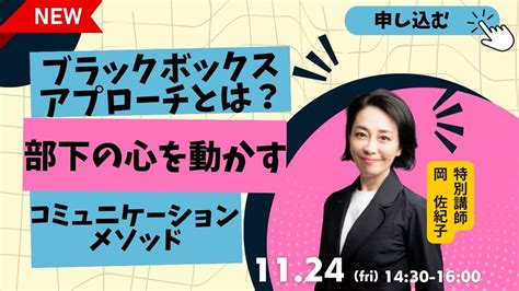 新入社員研修の内容やカリキュラムの7つの教育手法・作り方を紹介