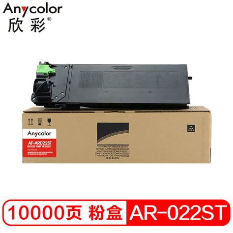 欣彩 Anycolor AR 022ST墨粉盒 AF AR022ST 适用夏普AR3020D 3818S 3821D视频介绍 欣彩