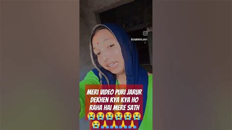 Meri Video Ko Pura And Tak Jarur Dekhen 😭😭😭😭🙏🙏🙏shortvideo Subscribe