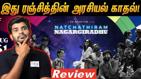 Natchathiram Nagargiradhu Movie Review By Fdfs With Mogi Pa Ranjith