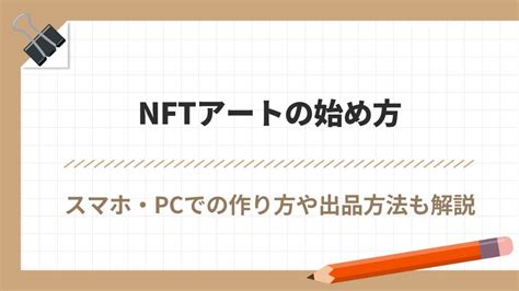 Nft Pc