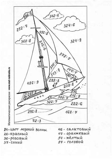 Раскраски Математическая 3 Класс Умножение И Деление - 69 фото