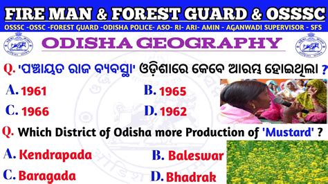 Odisha Geography Class Odisha Geography Gk Odisha Geography Mcq