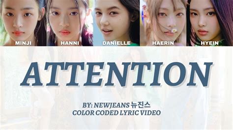 Newjeans 뉴진스 Attention Color Coded Lyric Video Youtube