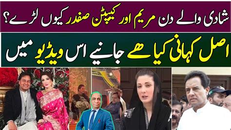 Why Maryam And Captain Safdar Fight On Wedding Day Imdad Hussain Maryam