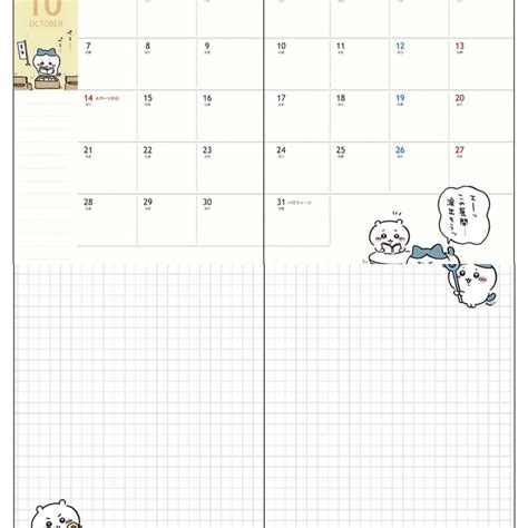 Chiikawa Schedule Book 日程本 行事曆 興趣及遊戲 手作＆自家設計 文具 Carousell