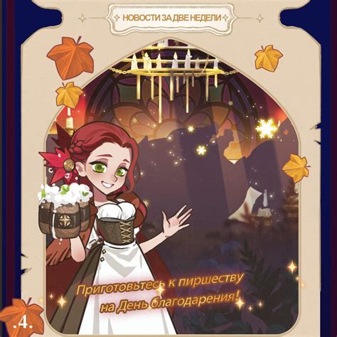 Уголок Долли — выпуск 15 (ноябрь 2021) - AFK Arena