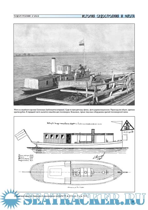 Журнал «Судостроение» 871 ноябрь-декабрь - группа авторов [2023, PDF ...