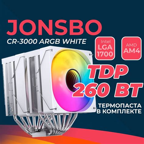Кулер для процессора JONSBO CR-3000 ARGB White - купить кулер по ...
