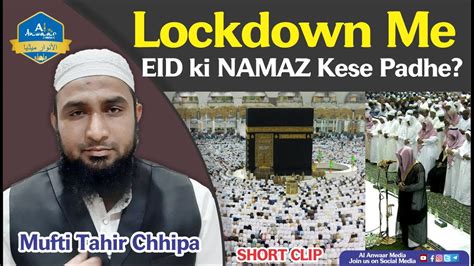 Lockdown Me Eid Ki Namaz Kese Padhe Mufti Tahir Chhipa Short Clip