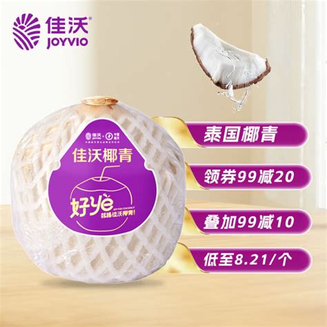 佳沃（joyvio）泰国进口椰青香水椰子 9个装大果900g 赠开椰器和吸管【图片 价格 品牌 评论】 京东