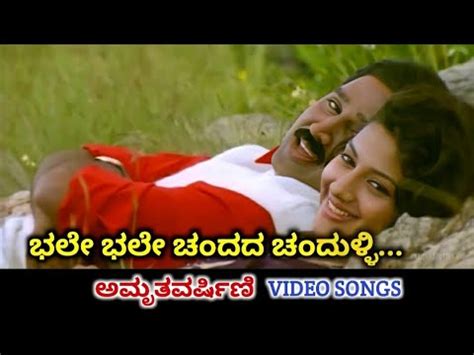 Bhale Bhale Chandada Amruthavarshini Hd Video Ramesh Aravind