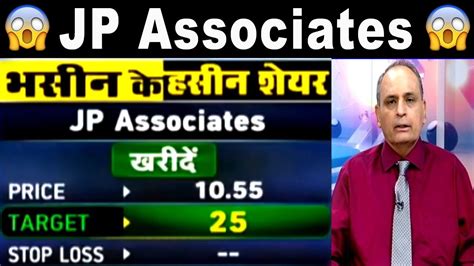 Jp Asociates Latest Newsjp Associates Share Latest News Today Youtube