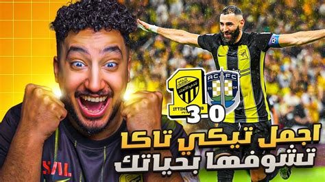 ردة فعلي مباشر🔴على كأس العالم للأنديهالاتحاد السعودي ضد أوكلاند سيتي