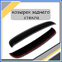 Козырек заднего стекла skoda octavia | Сравнить цены и купить на Prom.ua