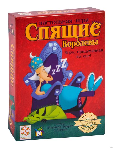 Спящие королевы настольная: Спящие королевы Делюкс – купить настольную ...
