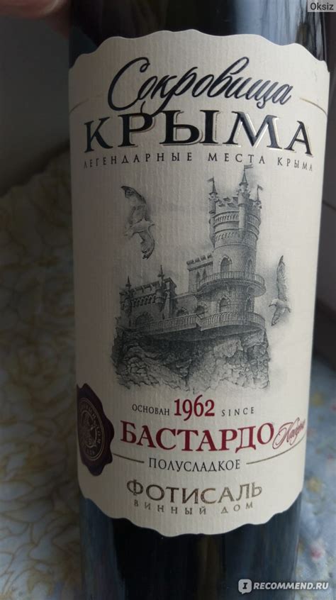 Вино красное полусладкое ООО Винный дом Фотисаль Сокровища Крыма ...