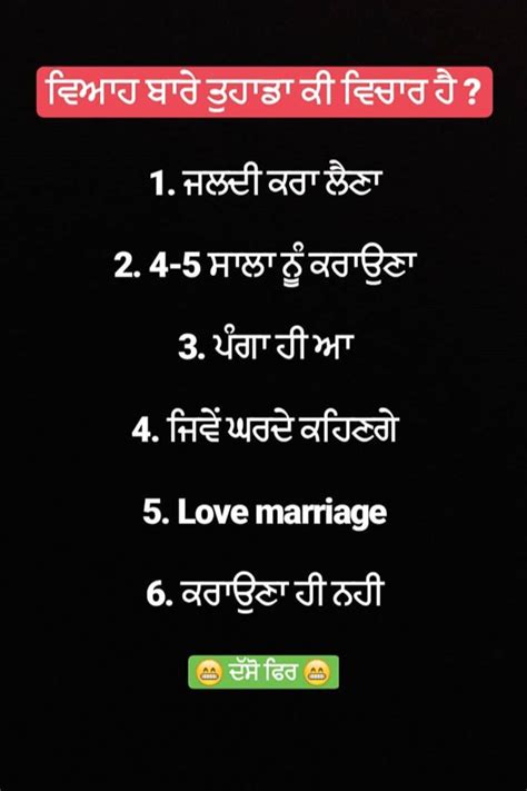 Gur Punjabi Quotes Punjabi Funny Love And Marriage