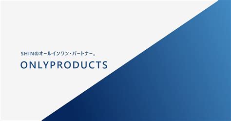 ONLYPRODUCTS株式会社