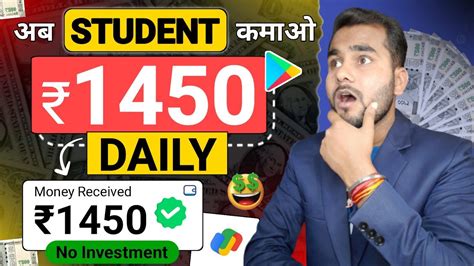 Earn Daily Without Investment Best Money Earning App