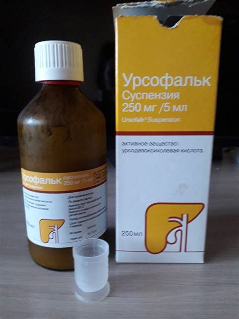 Урсофальк для новорожденного