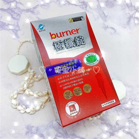 船井 Burner 倍熱 健字號極纖錠 60顆盒 優里小舖 線上購物 有閑購物