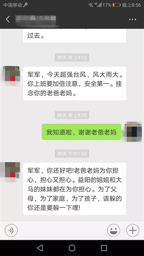 最强台风天，他就这样被吹跑！看完眼睛湿了 国际在线移动版