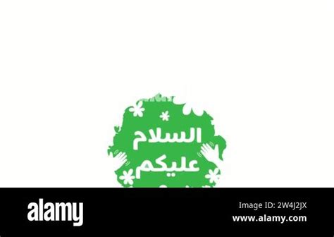 Arabic Calligraphy Of Assalamu Alaikum In Motion Graphic Animation