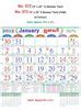 R Tamil X Sheeter Monthly Calendar Printing Vivid