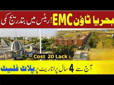 Bahria Education And Medical City Lahore Bahria Town Lahore Bahria