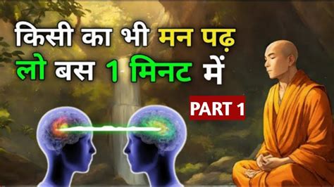 मन क बत पढ ल Buddhist story to read Mind Metalism Motivational