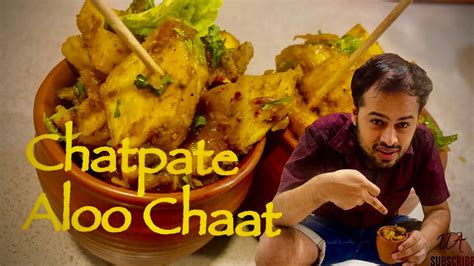 Street Style Aloo Chaat Recipe आलू चाट रेसिपी Quick Easy Healthy Potato Recipes At Home