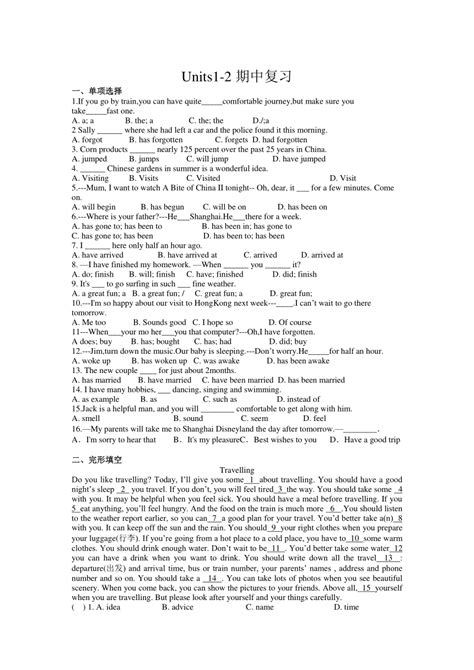 Units1 2 期中复习 2022 2023年牛津译林版英语八年级下册 （含答案）21世纪教育网 二一教育