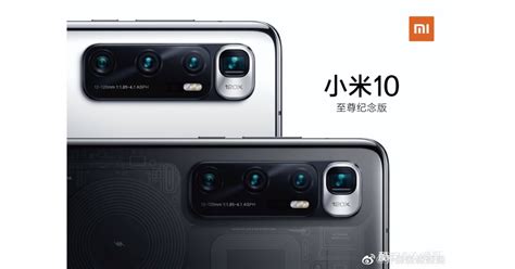 Xiaomi to launch Mi 10 Pro Plus on August 11 at its 10th Anniversary event