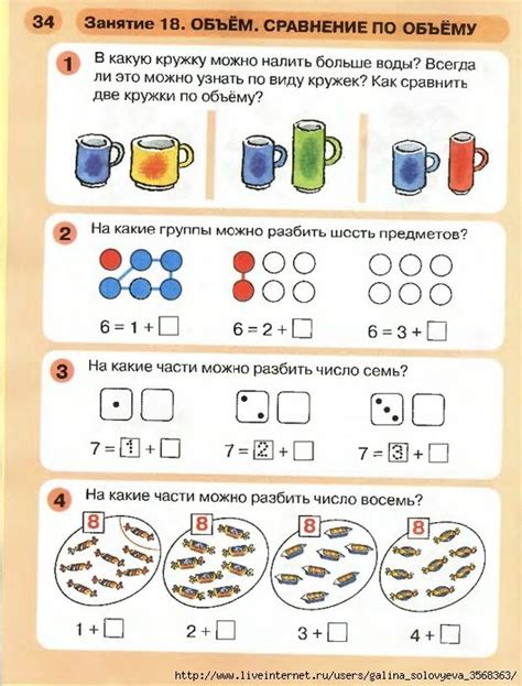 aa_0036 (532x700, 279Kb) | Математика, Преподавание математики, Занятия ...