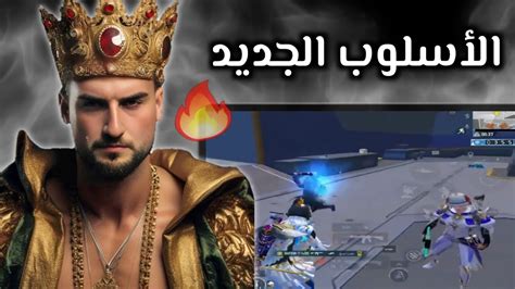 رايدن يعود بأسلوب جديد واقوى من قبل بعد غياب عن اللعبة🔥😱pubgmobile